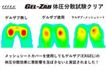 EFFEX GEL-ZAB(エフェックス ゲルザブ)MESH SEAT COVER GEL-ZAB R ゲルザブR 同時装着タイプEHZ3136MC