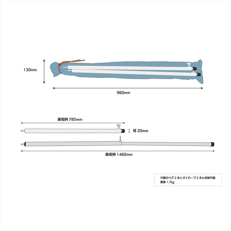 トゥエンティスリーゼロ｜AWNING POLE SET｜230SAPS75