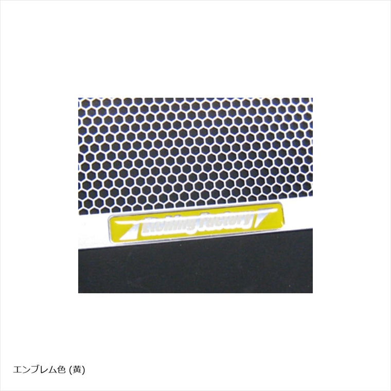 ETCHING FACTORY(エッチングファクトリー)ラジエターコアガードSB エンブレム黄RGS-S1000-00-SB