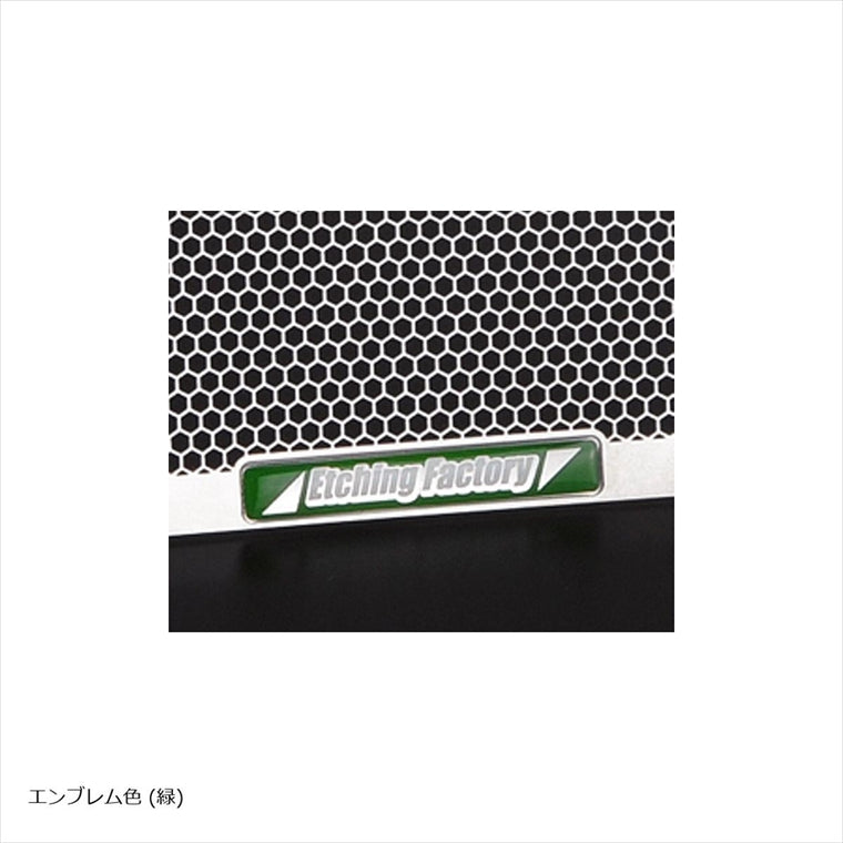 エッチングファクトリー｜ラジエターコアガード エンブレム緑｜RGS-VSTROM800DE-00