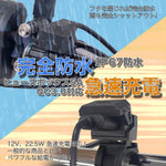 プロト｜バイク用　USB電源 TYPE-A タイプA QC3.0対応｜PTU001