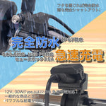 プロト｜バイク用　USB電源 TYPE-A+C タイプA+C QC3.0/PD対応｜PTU003