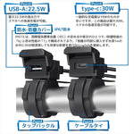 プロト｜バイク用　USB電源 TYPE-A+C タイプA+C QC3.0/PD対応｜PTU003