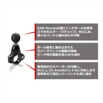 RAM MOUNTS(ラムマウント)Xグリップ M ＆PLOT防振クランプセット 標準アーム 1インチボールRAM-PL10