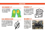 EFFEX(エフェックス)｜GEL-ZAB WARM SEAT COVER シートヒーター｜EHZ3136W