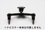 アエラ｜AELLA スマートライドモニター用ステー:ブラック AELLAナビステー専用｜AE-77000-OP9