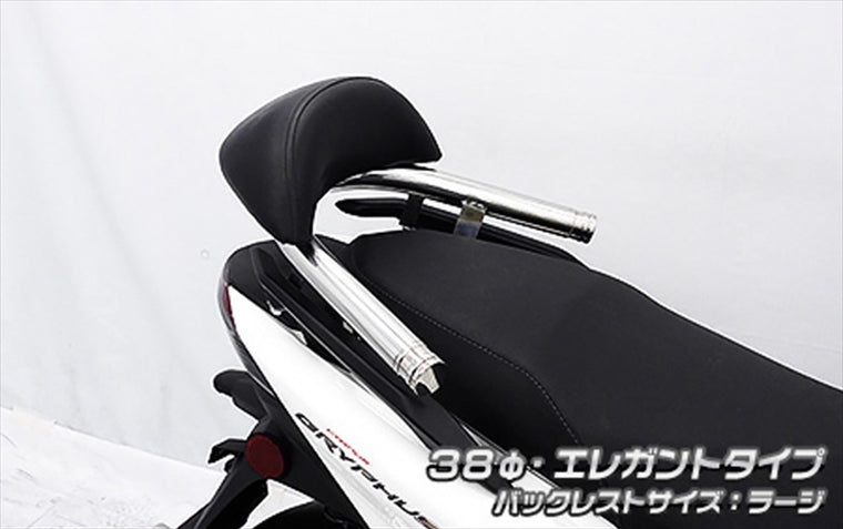 ウイルズウィン｜Bレスト付タンデムバー38/ELG/S シグナスグリファス 8BJ-SEJ4J｜