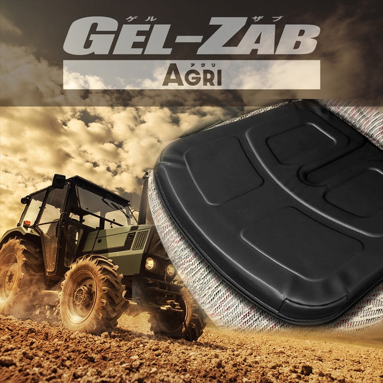 EFFEX(エフェックス) | GEL-ZAB AGRI ゲルザブアグリ | EHZ3740AGRI