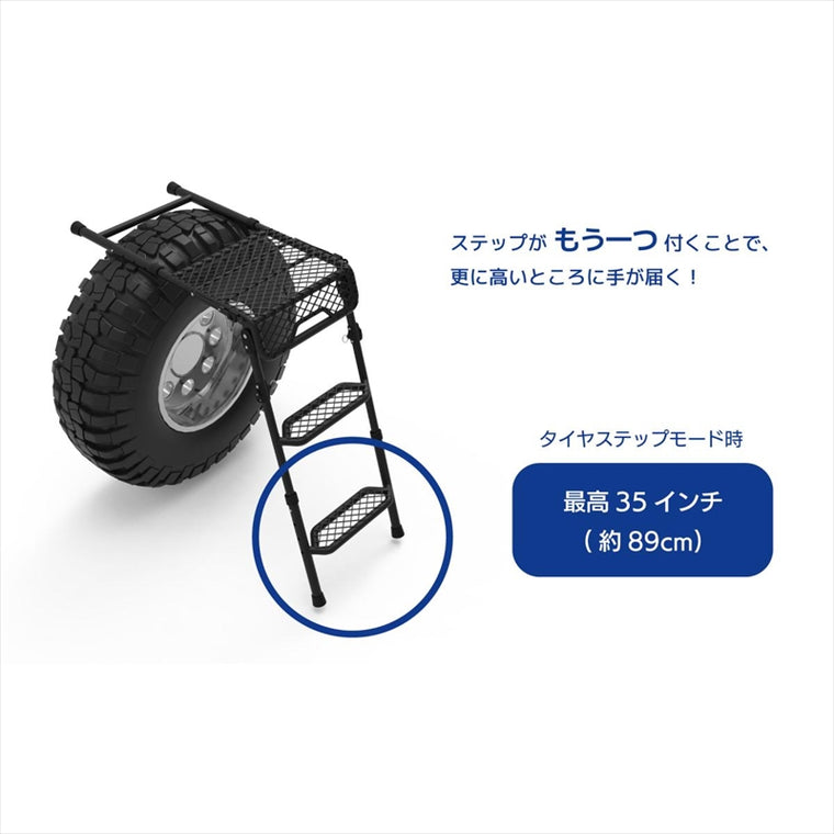 スリーディーユーエース｜２ステップス モデュラー タイヤステップ｜6127B-BLACK