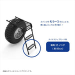スリーディーユーエース｜２ステップス モデュラー タイヤステップ｜6127B-BROWN