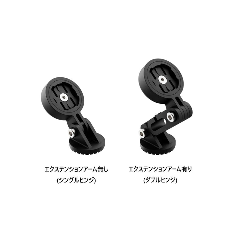 ビーライン｜Moto II モジュラーエクステンションマウント｜MNT3.0_MOD