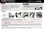 ONEDESIGN(ワンデザイン)｜タンクサイドパッド HDR クリア｜HDR388