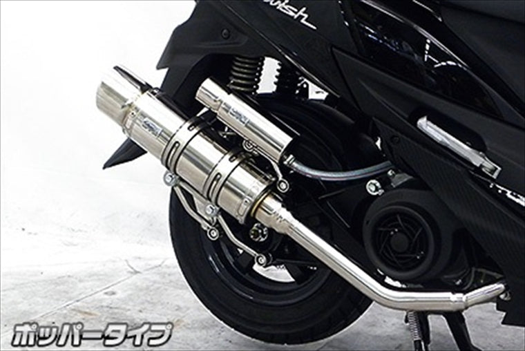 ウイルズウィン｜ロイヤルマフラーポッパータイプ スウィッシュ 2BJ-DV12B｜2062-59-02