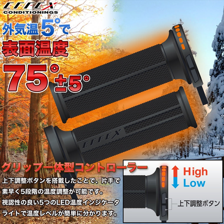 EFFEX(エフェックス)グリップヒーター G2EGH021