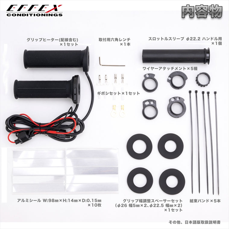EFFEX(エフェックス)グリップヒーター G2EGH021