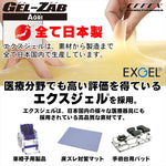 EFFEX(エフェックス)｜GEL-ZAB AGRI メッシュカバー ベルト付き セット｜EHZ3740AGRI-MB-SET