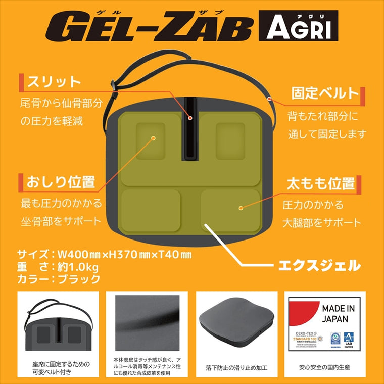 EFFEX(エフェックス)｜GEL-ZAB AGRI メッシュカバー ベルト付き セット｜EHZ3740AGRI-MB-SET
