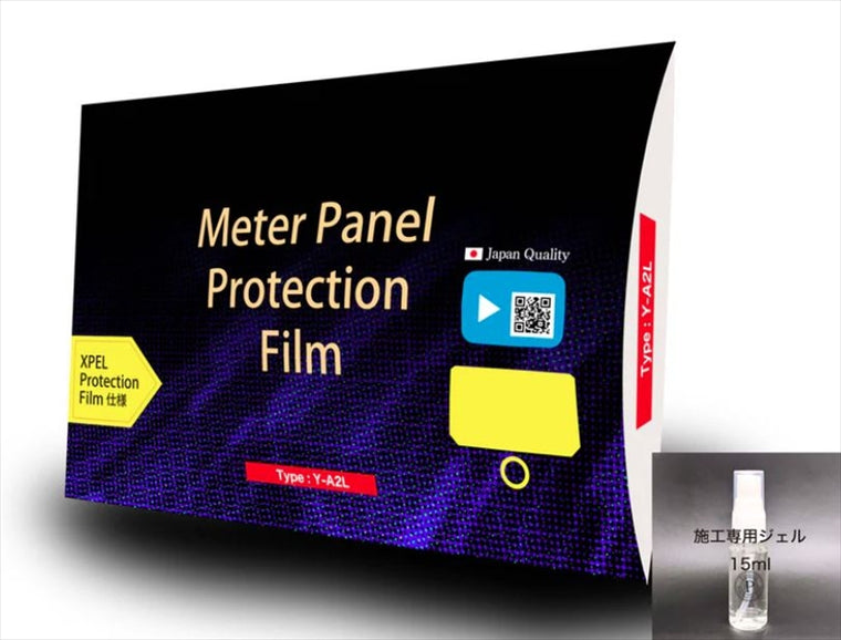 PROTECS(プロテクス)｜メーター保護フィルム 施工専用ジェル付き Y-A2LG｜Y-A2LG