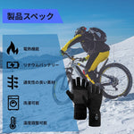 Dr.Warm(ドクターウォーム)｜電熱フィンガーレスグローブ S｜G56