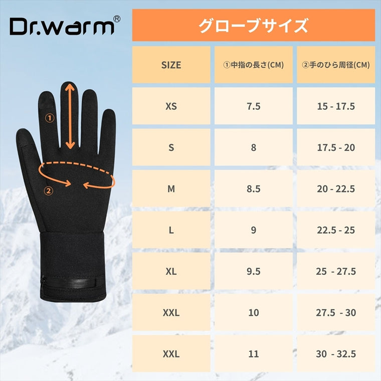 Dr.Warm(ドクターウォーム)｜電熱フィンガーレスグローブ S｜G56