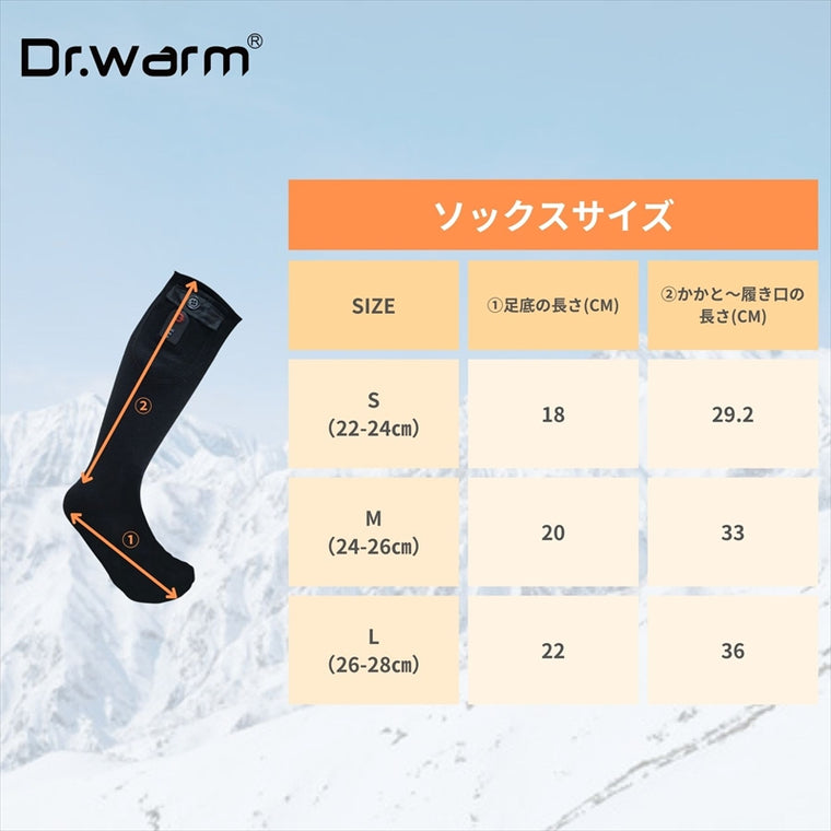 Dr.Warm(ドクターウォーム)電熱ソックス LSM01-L