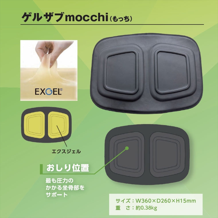 EFFEX GEL-ZAB(エフェックス ゲルザブ)｜GEL-ZAB モッチ メッシュカバー セット｜EHZ2636-SET