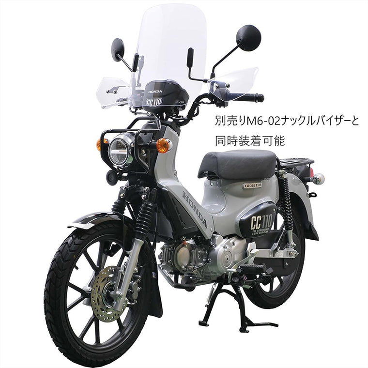 【エ-エフアサヒ アサヒフウボウ】ウインドシールド クロスカブ110 8BJ-JA60 CUB-F3-C