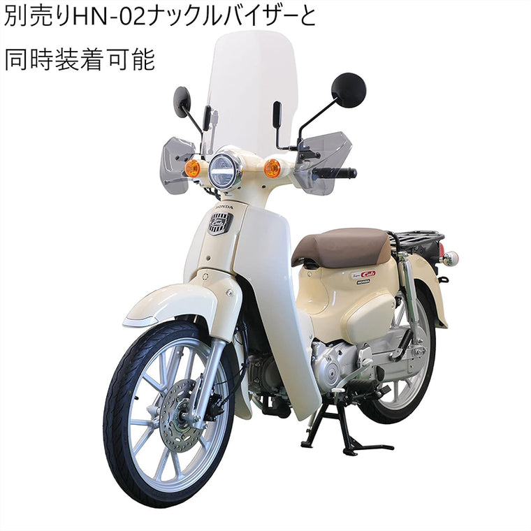 【エ-エフアサヒ アサヒフウボウ】AF-ASAHI ウインドシールド スーパーカブ110 8BJ-JA59 CUB-F3