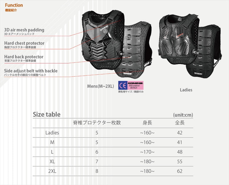 KOMINE｜SK-688 SUPREME BODY PROTECTOR BLK L｜04-688