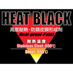 ヨシムラ｜HEAT BLACK｜914-200-0000