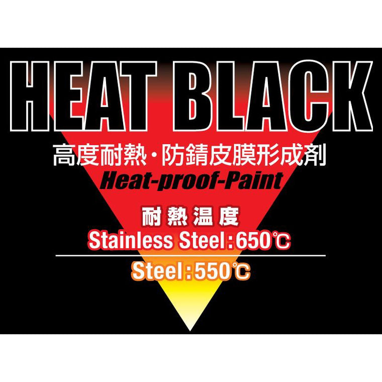 ヨシムラ｜HEAT BLACK｜914-200-0000