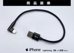 MOTO PLANNING(モトプランニング)｜USB充電用ショートケーブル 2.4A｜321-100-001