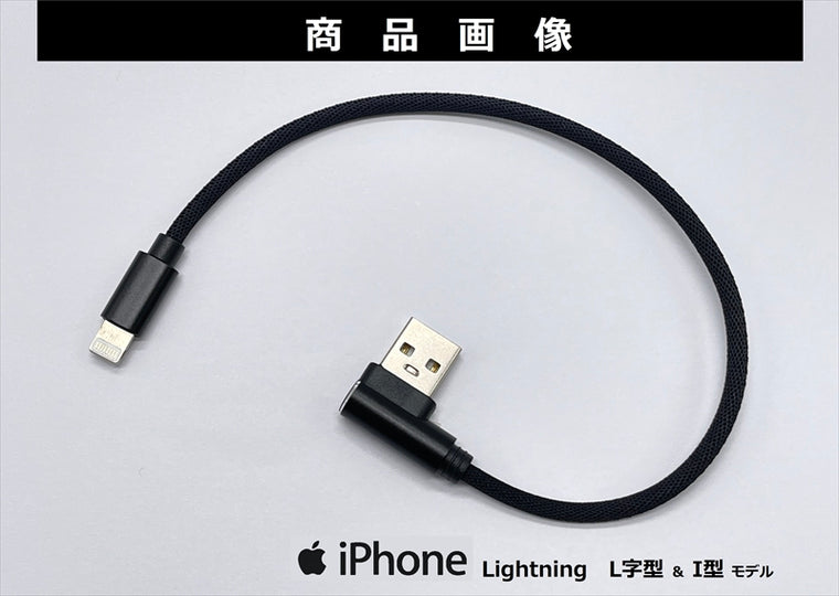MOTO PLANNING(モトプランニング)｜USB充電用ショートケーブル 2.4A｜321-100-201