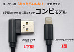 MOTO PLANNING(モトプランニング)｜USB充電用ショートケーブル 2.4A｜321-100-201