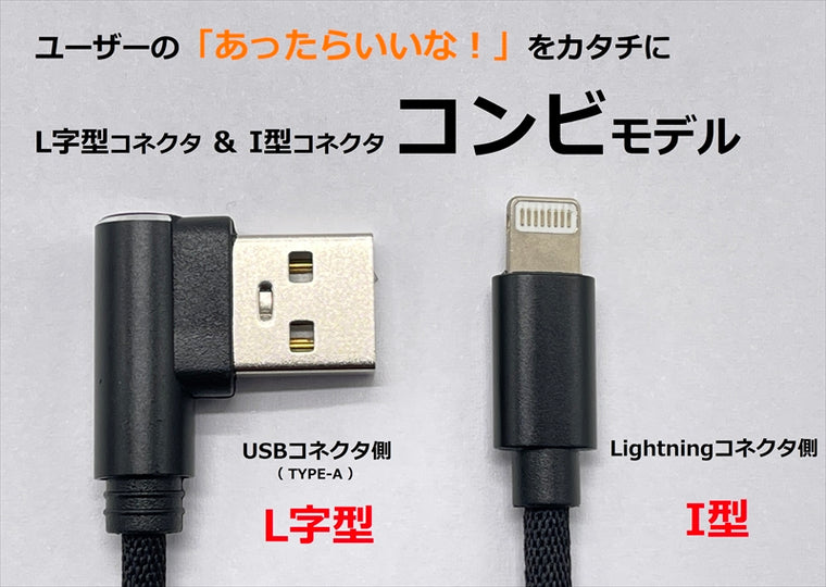 MOTO PLANNING(モトプランニング)｜USB充電用ショートケーブル 2.4A｜321-100-201