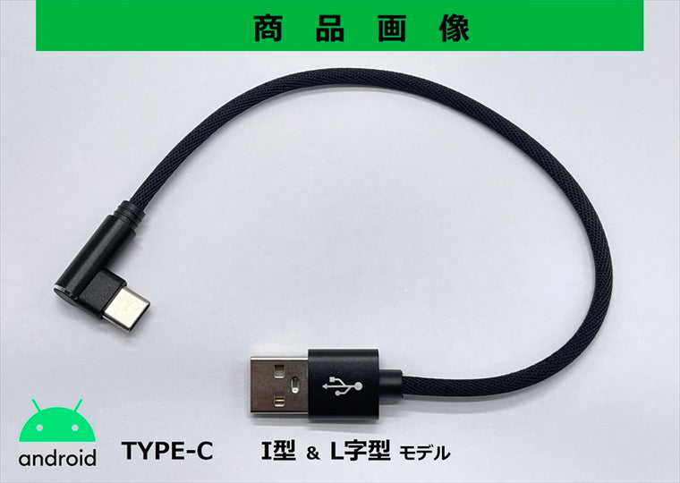 MOTO PLANNING(モトプランニング)｜USB充電用ショートケーブル 2.4A｜321-300-001