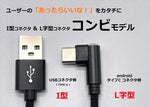 MOTO PLANNING(モトプランニング)｜USB充電用ショートケーブル 2.4A｜321-300-001