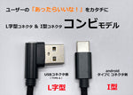 MOTO PLANNING(モトプランニング)｜USB充電用ショートケーブル 2.4A｜321-300-201