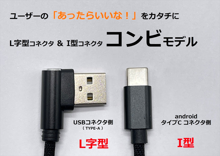 MOTO PLANNING(モトプランニング)｜USB充電用ショートケーブル 2.4A｜321-300-201