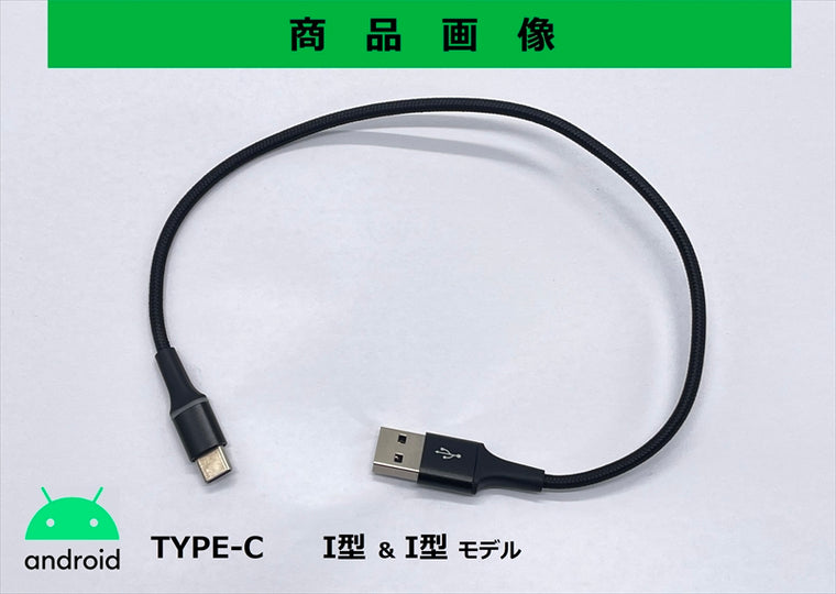 MOTO PLANNING(モトプランニング)｜USB充電用ショートケーブル LED発光 3A｜324-200-001