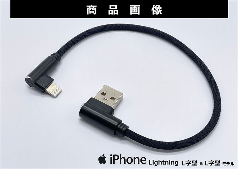 MOTO PLANNING(モトプランニング)｜USB充電用ショートケーブル 3A｜322-100-201