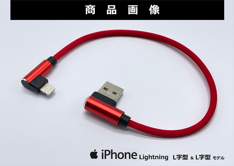 MOTO PLANNING(モトプランニング)｜USB充電用ショートケーブル 3A｜322-100-301