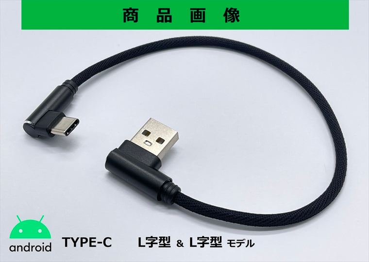 MOTO PLANNING(モトプランニング)｜USB充電用ショートケーブル 3A｜322-200-202