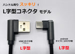 MOTO PLANNING(モトプランニング)｜USB充電用ショートケーブル 3A｜322-200-202