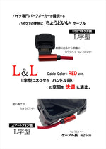 MOTO PLANNING(モトプランニング)｜USB充電用ショートケーブル 3A｜322-200-302