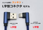 MOTO PLANNING(モトプランニング)｜USB充電用ショートケーブル 3A｜322-200-402