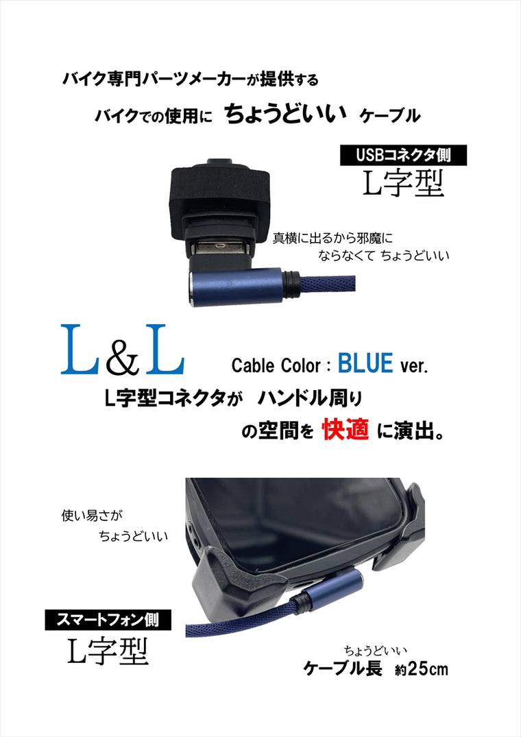 MOTO PLANNING(モトプランニング)｜USB充電用ショートケーブル 3A｜322-200-402