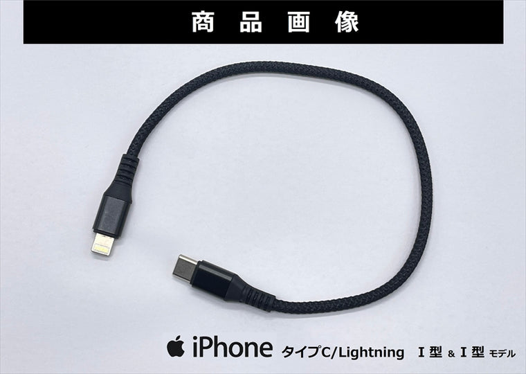 MOTO PLANNING(モトプランニング)｜USB充電用ショートケーブル 2.4A｜324-100-101