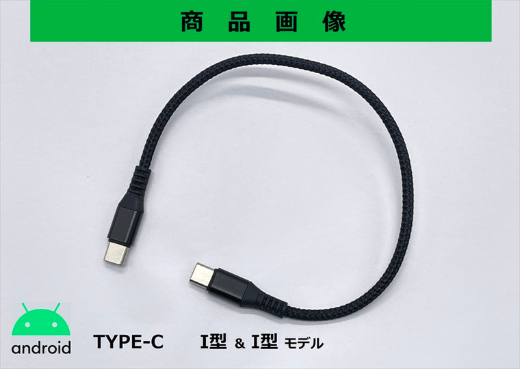 MOTO PLANNING(モトプランニング)｜USB充電用ショートケーブル 3A｜324-200-101