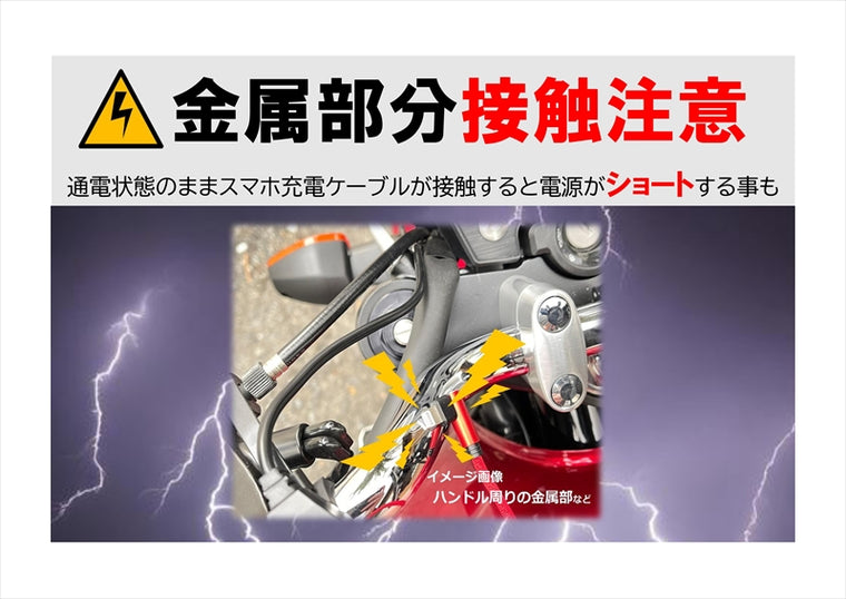 MOTO PLANNING(モトプランニング)｜USBケーブルキャッチ｜320-500-005